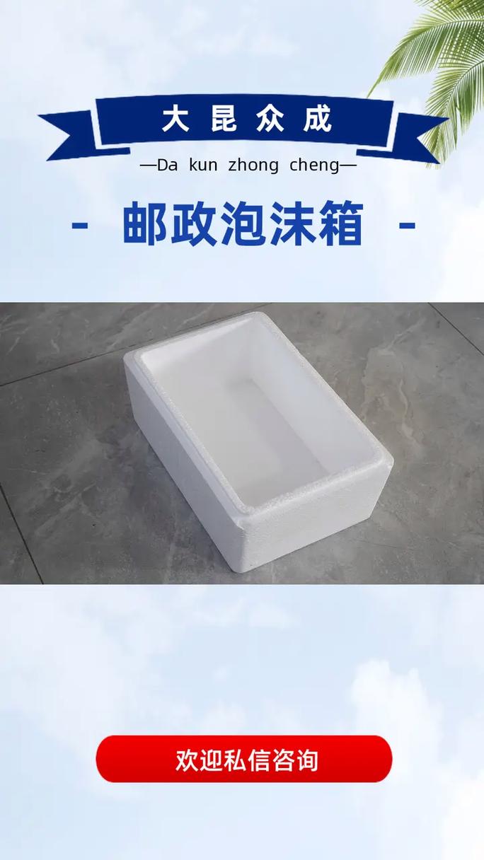 泡沫箱与气泡膜 商品运输中的双重防护盔甲